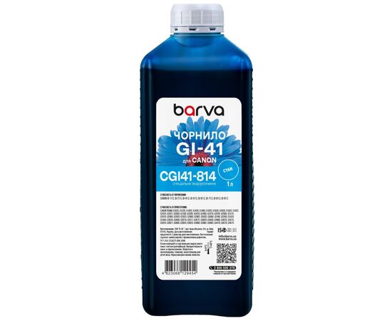 Чернила Barva Canon GI-41 1L C, water-soluble (CGI41-814)