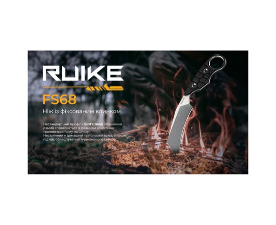 Нож Ruike FS68, изображение 10