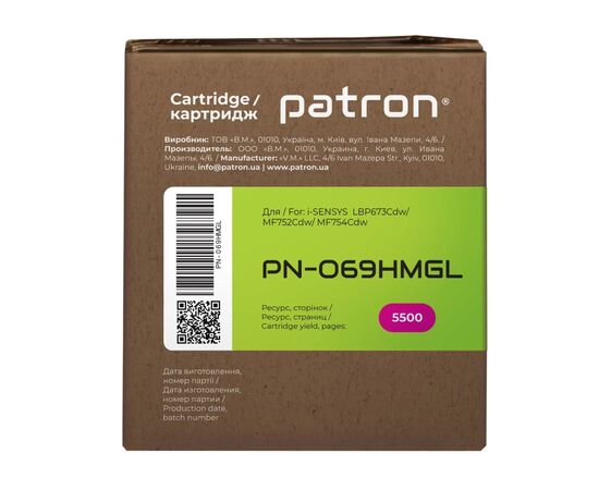 Картридж Patron Canon 069H magenta Green Label (PN-069HMGL), изображение 5 Картридж Patron Canon 069H magenta Green Label (PN-069HMGL), изображение 5