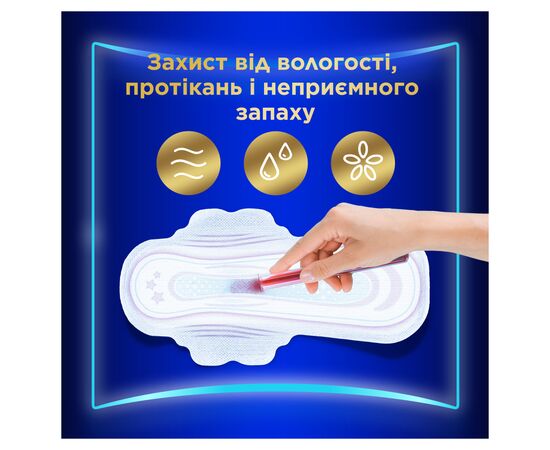Гигиенические прокладки Always Ultra Secure Night (Размер 4) 24 шт. (8006540093764), изображение 4 Гигиенические прокладки Always Ultra Secure Night (Размер 4) 24 шт. (8006540093764), изображение 4