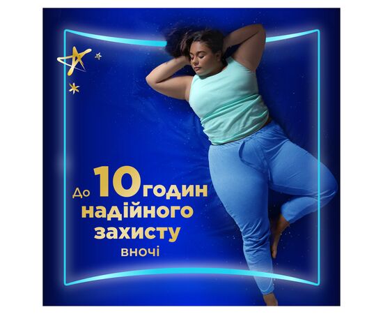 Гигиенические прокладки Always Ultra Secure Night (Размер 4) 12 шт. (4015400612469), изображение 3 Гигиенические прокладки Always Ultra Secure Night (Размер 4) 12 шт. (4015400612469), изображение 3