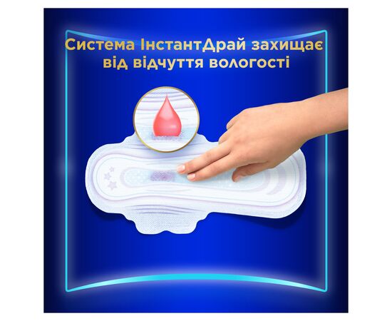 Гигиенические прокладки Always Ultra Secure Night (Размер 4) 12 шт. (4015400612469), изображение 7 Гигиенические прокладки Always Ultra Secure Night (Размер 4) 12 шт. (4015400612469), изображение 7