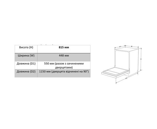 Посудомоечная машина Interline DWI 549 BSA GA++, изображение 7 Посудомоечная машина Interline DWI 549 BSA GA++, изображение 7