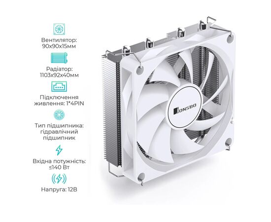 Кулер до процесора JONSBO HP400S White, зображення 12 Кулер до процесора JONSBO HP400S White, зображення 12