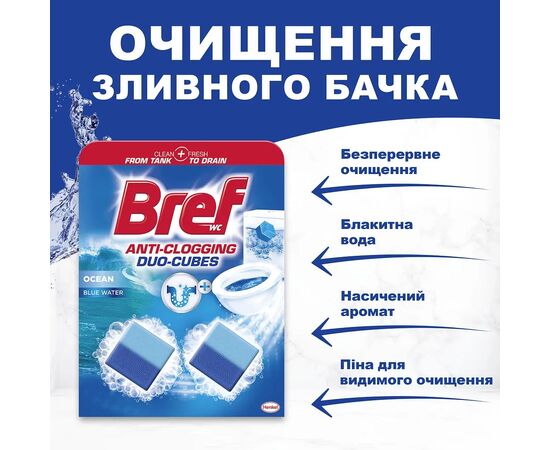 Средство для чистки унитаза Bref Дуо–Куб 100 г (9000100897242), изображение 2 Средство для чистки унитаза Bref Дуо–Куб 100 г (9000100897242), изображение 2