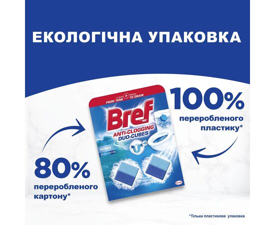 Средство для чистки унитаза Bref Дуо–Куб 100 г (9000100897242), изображение 5 Средство для чистки унитаза Bref Дуо–Куб 100 г (9000100897242), изображение 5
