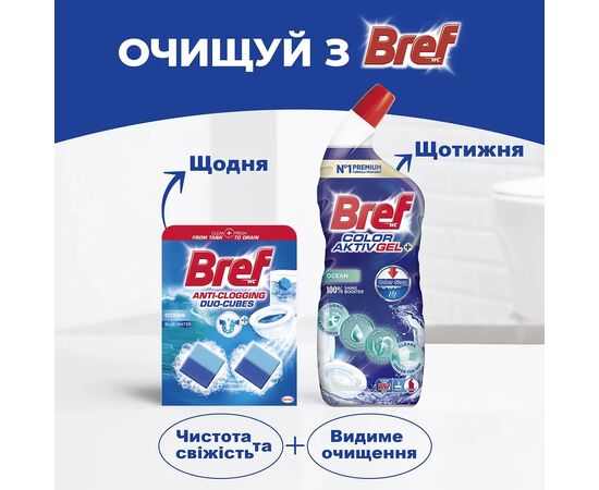 Средство для чистки унитаза Bref Дуо–Куб 100 г (9000100897242), изображение 7 Средство для чистки унитаза Bref Дуо–Куб 100 г (9000100897242), изображение 7