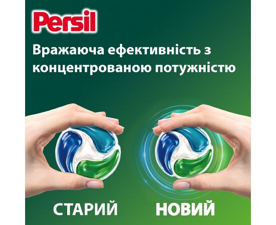 Капсулы для стирки Persil 4in1 Discs Universal Deep Clean 60 шт. (9000101830910), изображение 5 Капсулы для стирки Persil 4in1 Discs Universal Deep Clean 60 шт. (9000101830910), изображение 5