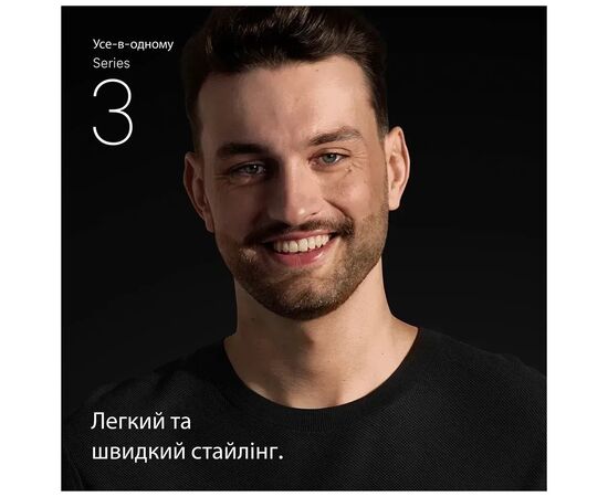 Триммер Braun AIO 3500 (AIO3500), изображение 3 Триммер Braun AIO 3500 (AIO3500), изображение 3