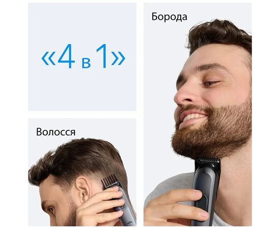 Триммер Braun AIO 3500 (AIO3500), изображение 5 Триммер Braun AIO 3500 (AIO3500), изображение 5