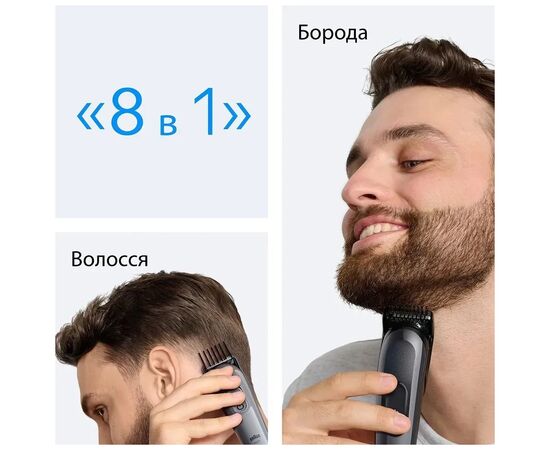 Триммер Braun AIO 3540 (AIO3540), изображение 5 Триммер Braun AIO 3540 (AIO3540), изображение 5