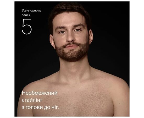 Триммер Braun AIO 5520 (AIO5520), изображение 3 Триммер Braun AIO 5520 (AIO5520), изображение 3