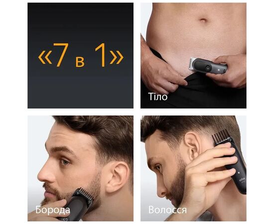 Триммер Braun AIO 5520 (AIO5520), изображение 5 Триммер Braun AIO 5520 (AIO5520), изображение 5