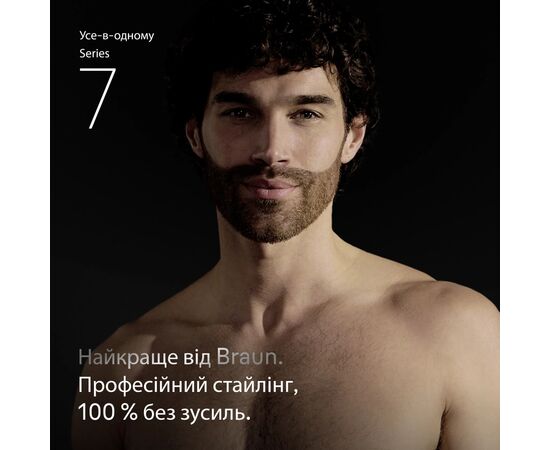 Триммер Braun AIO 7580 (AIO7580), изображение 3 Триммер Braun AIO 7580 (AIO7580), изображение 3