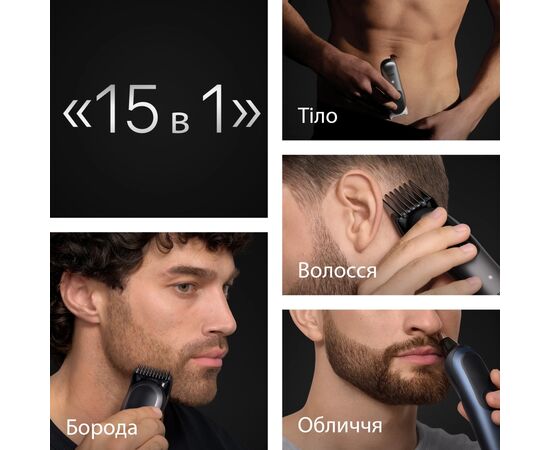 Триммер Braun AIO 7580 (AIO7580), изображение 5 Триммер Braun AIO 7580 (AIO7580), изображение 5