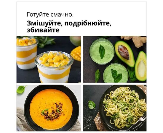 Блендер Braun MQ 30202 M WH, изображение 11 Блендер Braun MQ 30202 M WH, изображение 11