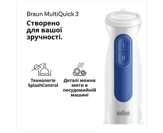 Блендер Braun MQ 30202 M WH, изображение 6 Блендер Braun MQ 30202 M WH, изображение 6