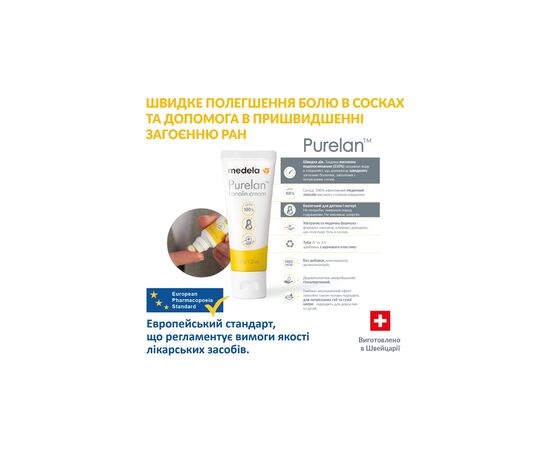 Косметика для мам Medela Purelan 2.0, 37 г крем для сосків (101041336), зображення 2