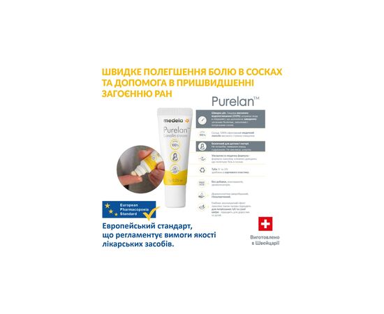 Косметика для мам Medela Purelan 2.0, 7 г крем для сосків (101041320), изображение 2 Косметика для мам Medela Purelan 2.0, 7 г крем для сосків (101041320), изображение 2