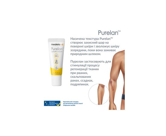Косметика для мам Medela Purelan 2.0, 7 г крем для сосків (101041320), изображение 3 Косметика для мам Medela Purelan 2.0, 7 г крем для сосків (101041320), изображение 3