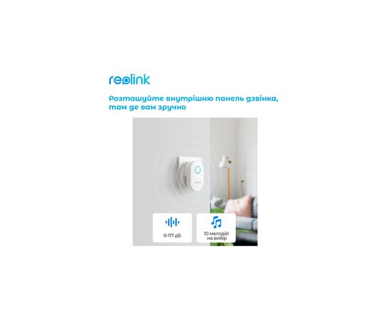 Дверной звонок Reolink Video Doorbell WiFi (D340W), изображение 5 Дверной звонок Reolink Video Doorbell WiFi (D340W), изображение 5