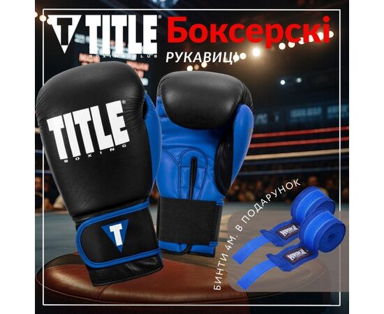Боксерские перчатки Title Boxing Dynamic Strike Black/Blue 14 oz (XDBG 14 BK/BL), изображение 2 Боксерские перчатки Title Boxing Dynamic Strike Black/Blue 14 oz (XDBG 14 BK/BL), изображение 2