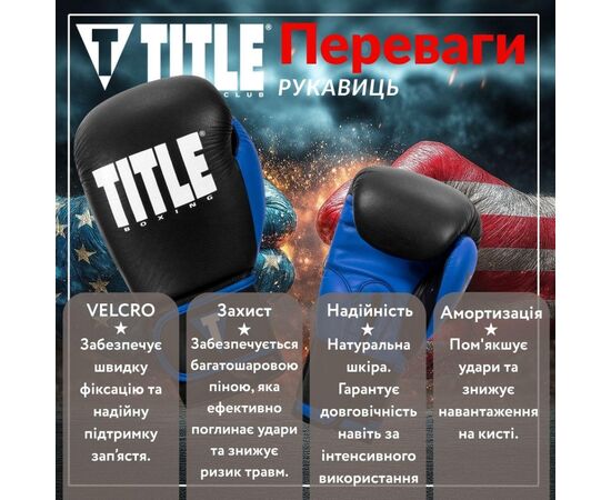 Боксерские перчатки Title Boxing Dynamic Strike Black/Blue 14 oz (XDBG 14 BK/BL), изображение 3 Боксерские перчатки Title Boxing Dynamic Strike Black/Blue 14 oz (XDBG 14 BK/BL), изображение 3