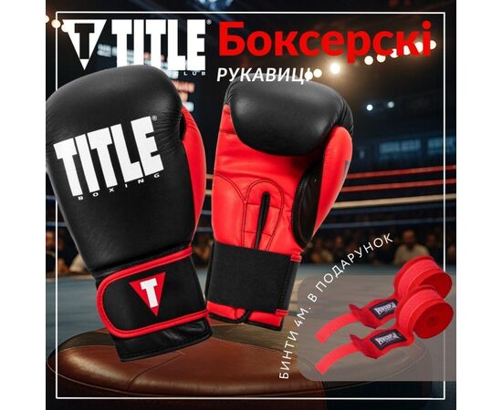 Боксерские перчатки Title Boxing Dynamic Strike Black/Red 14 oz (XDBG 14 BK/RD), изображение 2 Боксерские перчатки Title Boxing Dynamic Strike Black/Red 14 oz (XDBG 14 BK/RD), изображение 2
