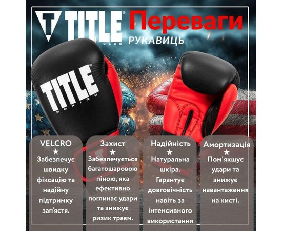 Боксерские перчатки Title Boxing Dynamic Strike Black/Red 14 oz (XDBG 14 BK/RD), изображение 3 Боксерские перчатки Title Boxing Dynamic Strike Black/Red 14 oz (XDBG 14 BK/RD), изображение 3
