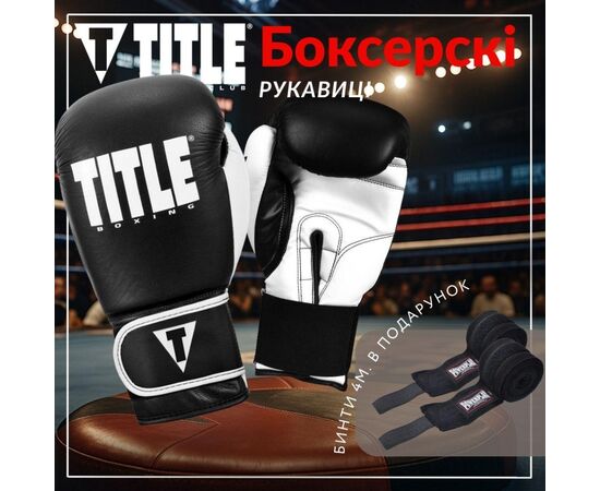 Боксерские перчатки Title Boxing Dynamic Strike Black/White 12 oz (XDBG 12 BK/WH), изображение 2 Боксерские перчатки Title Boxing Dynamic Strike Black/White 12 oz (XDBG 12 BK/WH), изображение 2