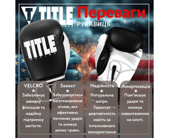 Боксерские перчатки Title Boxing Dynamic Strike Black/White 14 oz (XDBG 14 BK/WH), изображение 3 Боксерские перчатки Title Boxing Dynamic Strike Black/White 14 oz (XDBG 14 BK/WH), изображение 3