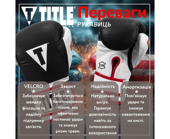 Боксерские перчатки Title Boxing Gel World Black L 14oz (GTWBG L BK), изображение 3 Боксерские перчатки Title Boxing Gel World Black L 14oz (GTWBG L BK), изображение 3