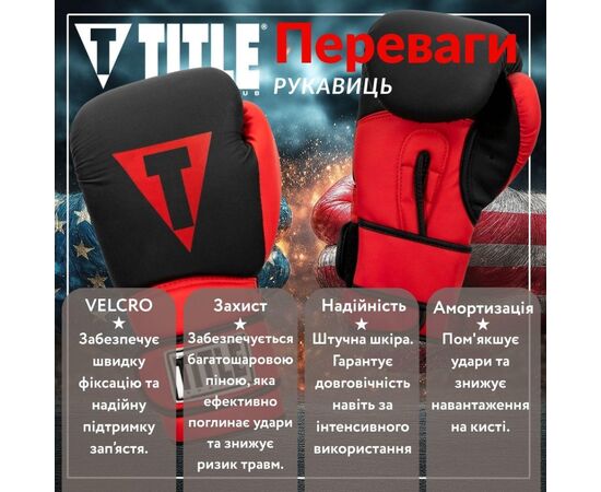 Боксерские перчатки Title Boxing Guts and Glory Black/Red L 14oz (GGBG L BK/RD), изображение 3