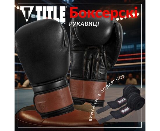 Боксерские перчатки Title Boxing Honorary Black M 12 oz (GOSBG M BK/BNL), изображение 2 Боксерские перчатки Title Boxing Honorary Black M 12 oz (GOSBG M BK/BNL), изображение 2