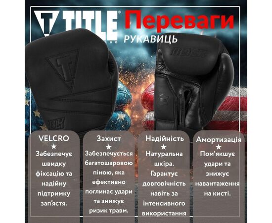 Боксерские перчатки Title Boxing Honorary Black M 12 oz (GOSBG M BK/BNL), изображение 3 Боксерские перчатки Title Boxing Honorary Black M 12 oz (GOSBG M BK/BNL), изображение 3
