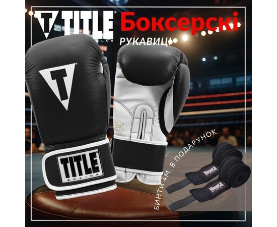 Боксерські рукавички Title Boxing Pro Style Leather Gloves3.0 Black/White 12 oz (TVVTG3 12 BK/WH), зображення 2 Боксерські рукавички Title Boxing Pro Style Leather Gloves3.0 Black/White 12 oz (TVVTG3 12 BK/WH), зображення 2
