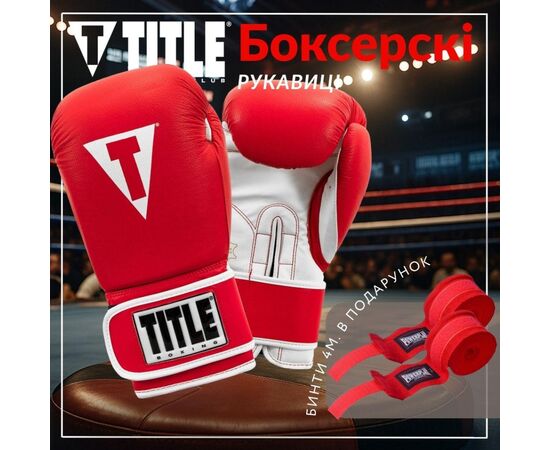 Боксерские перчатки Title Boxing Pro Style Leather Gloves3.0 Red/White 12 oz (TVVTG3 12 RD/WH), изображение 2 Боксерские перчатки Title Boxing Pro Style Leather Gloves3.0 Red/White 12 oz (TVVTG3 12 RD/WH), изображение 2