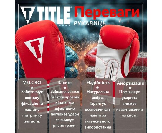Боксерские перчатки Title Boxing Pro Style Leather Gloves3.0 Red/White 14 oz (TVVTG3 14 RD/WH), изображение 3 Боксерские перчатки Title Boxing Pro Style Leather Gloves3.0 Red/White 14 oz (TVVTG3 14 RD/WH), изображение 3