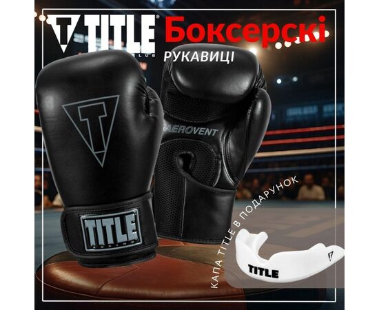 Боксерские перчатки Title Boxing Vegan Gloves Black 14 oz (VGFBG 14 oz BK/BK), изображение 2 Боксерские перчатки Title Boxing Vegan Gloves Black 14 oz (VGFBG 14 oz BK/BK), изображение 2