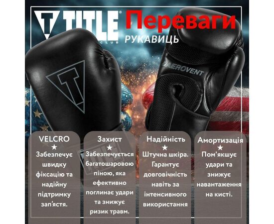 Боксерские перчатки Title Boxing Vegan Gloves Black 14 oz (VGFBG 14 oz BK/BK), изображение 3 Боксерские перчатки Title Boxing Vegan Gloves Black 14 oz (VGFBG 14 oz BK/BK), изображение 3
