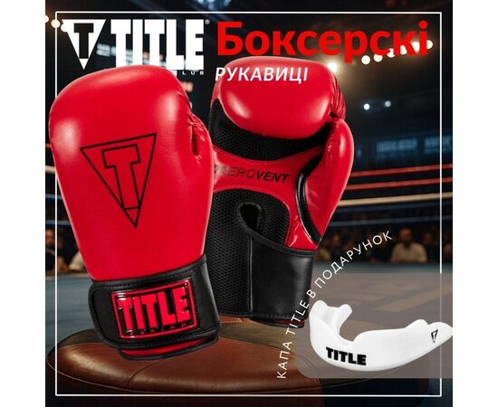 Боксерские перчатки Title Boxing Vegan Gloves Red/Black 16 oz (VGFBG 16 oz RD/BK), изображение 2 Боксерские перчатки Title Boxing Vegan Gloves Red/Black 16 oz (VGFBG 16 oz RD/BK), изображение 2