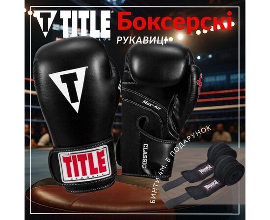 Боксерские перчатки Title Classic Black Max Black 8 oz (CBMBG2 8 BK), изображение 2 Боксерские перчатки Title Classic Black Max Black 8 oz (CBMBG2 8 BK), изображение 2