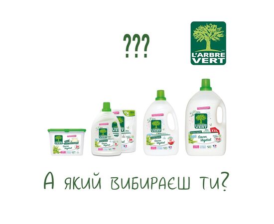 Гель для стирки L'Arbre Vert Растительное мыло 1.53 л (3450601046254), изображение 7 Гель для стирки L'Arbre Vert Растительное мыло 1.53 л (3450601046254), изображение 7