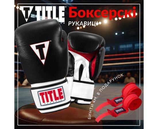 Боксерские перчатки Title Classic Leather 2.0 Black/White/Red M 12 oz (CSBGL2 M BK/WH/RD), изображение 2 Боксерские перчатки Title Classic Leather 2.0 Black/White/Red M 12 oz (CSBGL2 M BK/WH/RD), изображение 2