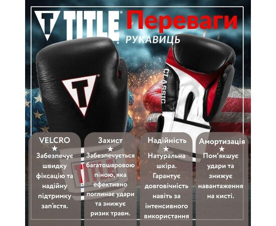 Боксерские перчатки Title Classic Leather 2.0 Black/White/Red XXL 18 oz (CSBGL2 XX BK/WH/RD), изображение 3 Боксерские перчатки Title Classic Leather 2.0 Black/White/Red XXL 18 oz (CSBGL2 XX BK/WH/RD), изображение 3