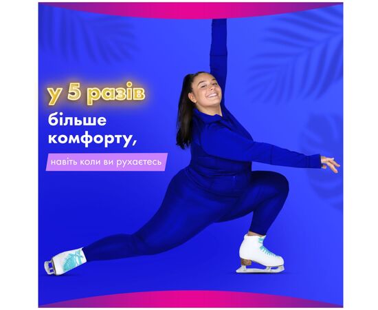 Гигиенические прокладки Always Platinum Secure Night Extra Размер 5 16 шт. (8700216452885), изображение 3 Гигиенические прокладки Always Platinum Secure Night Extra Размер 5 16 шт. (8700216452885), изображение 3