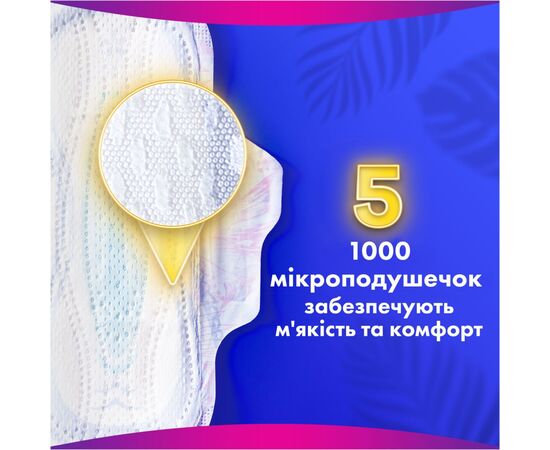 Гигиенические прокладки Always Platinum Secure Night Extra Размер 5 16 шт. (8700216452885), изображение 8 Гигиенические прокладки Always Platinum Secure Night Extra Размер 5 16 шт. (8700216452885), изображение 8