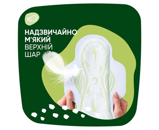 Гігієнічні прокладки Naturella Classic Night 28 шт. (8700216819305), зображення 5 Гігієнічні прокладки Naturella Classic Night 28 шт. (8700216819305), зображення 5