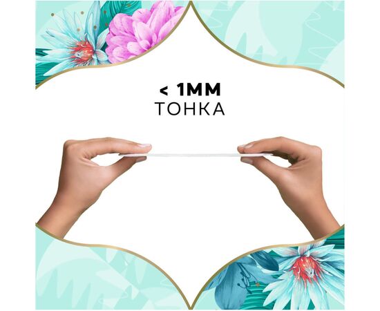 Ежедневные прокладки Discreet Normal 100 шт. (8001090162038), изображение 5 Ежедневные прокладки Discreet Normal 100 шт. (8001090162038), изображение 5