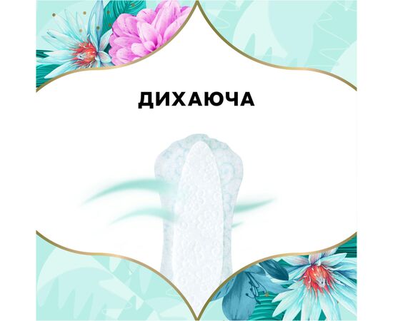 Ежедневные прокладки Discreet Deo Waterlily 180 шт. (8700216859226), изображение 5 Ежедневные прокладки Discreet Deo Waterlily 180 шт. (8700216859226), изображение 5